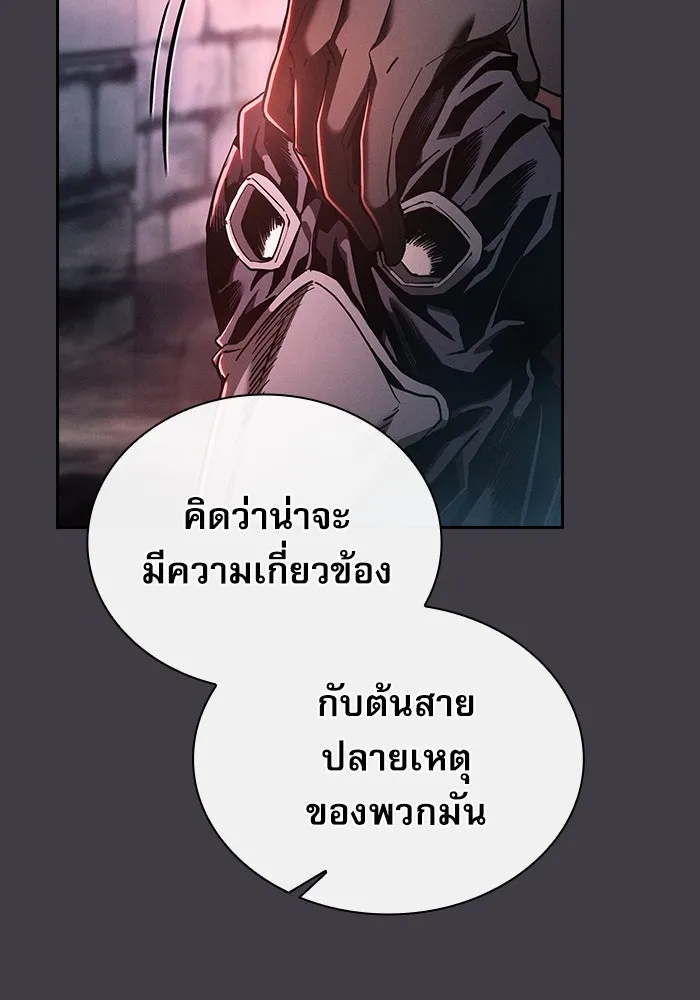 Academy’s Genius Swordmaster – นักดาบอัจฉริยะจากอะคาเดมี Chap 29 - Next Chap 30