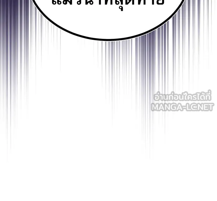 The Dark Magician Transmigrates After 66666 Years – จอมเวทเกิดใหม่ในรอบ 66666 ปี Chap 35 - Next Chap 36