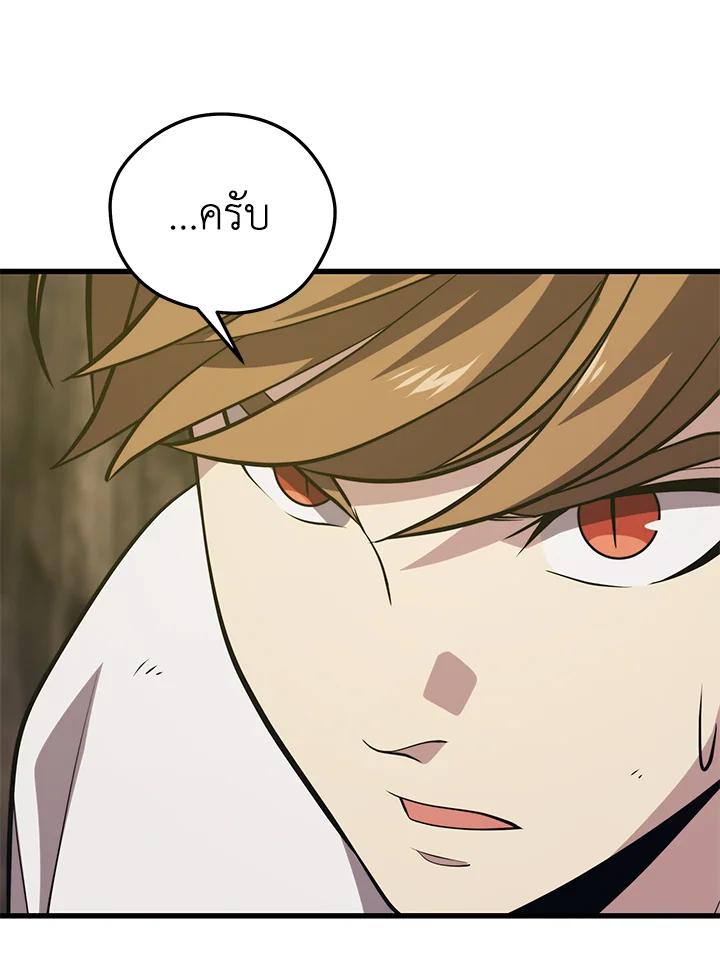 Seoul Station’s Necromancer Chap 92 - Next Chap 93