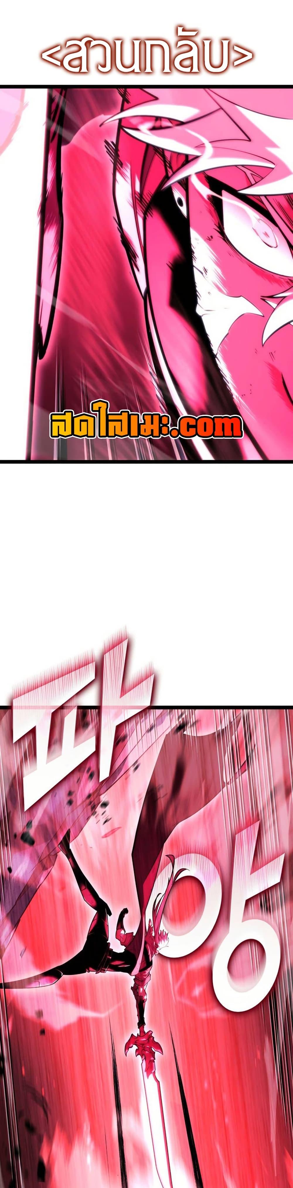 Return of the SSS-Class Ranker Chap 172 - Next Chap 173