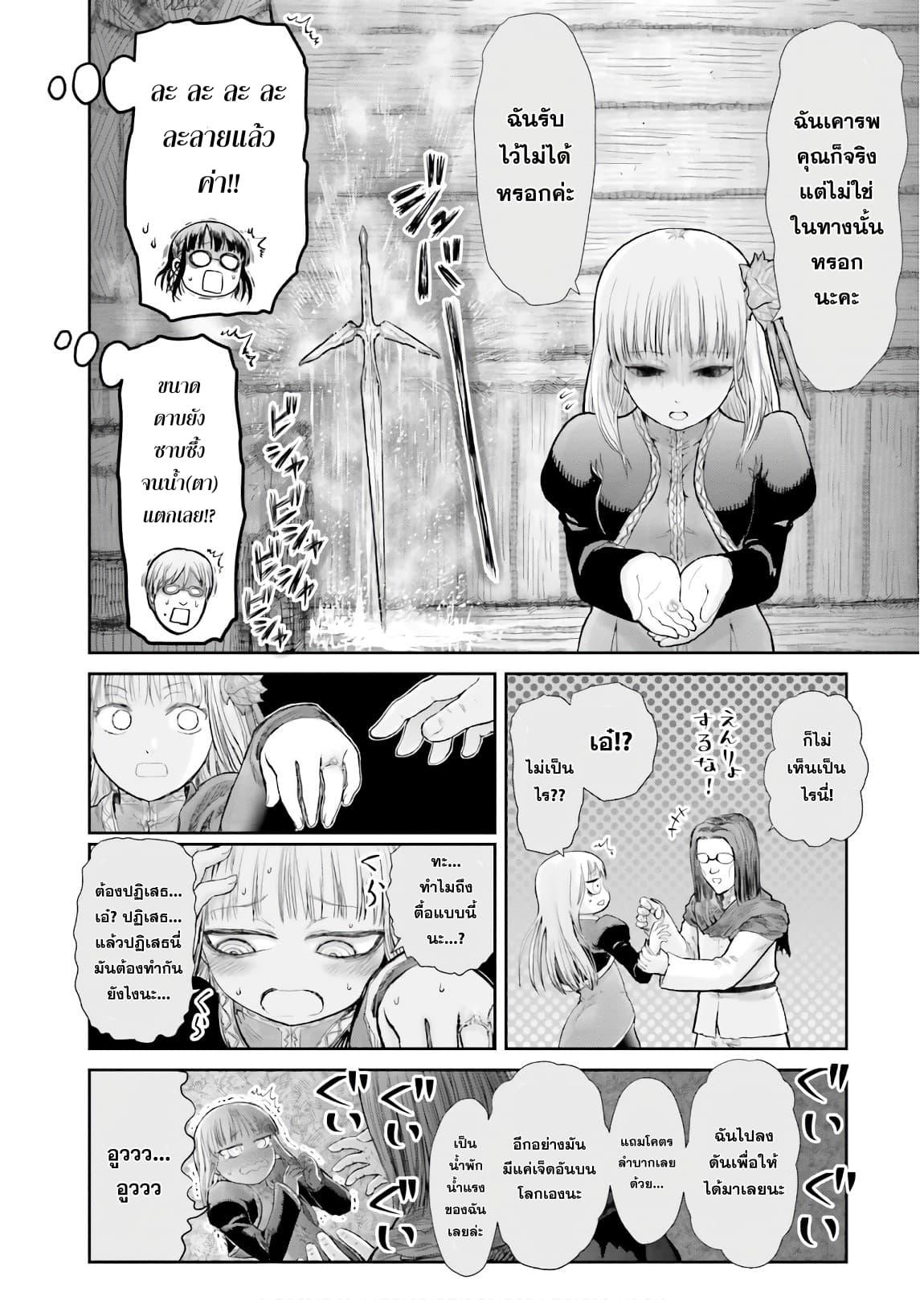 Isekai Ojisan Chap 13 - Next Chap 14