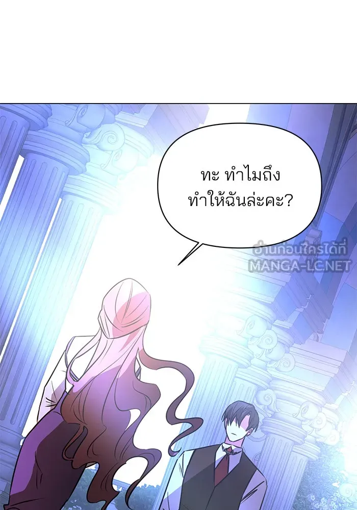 The Academy Is Doomed Chap 61 - Next Chap 62