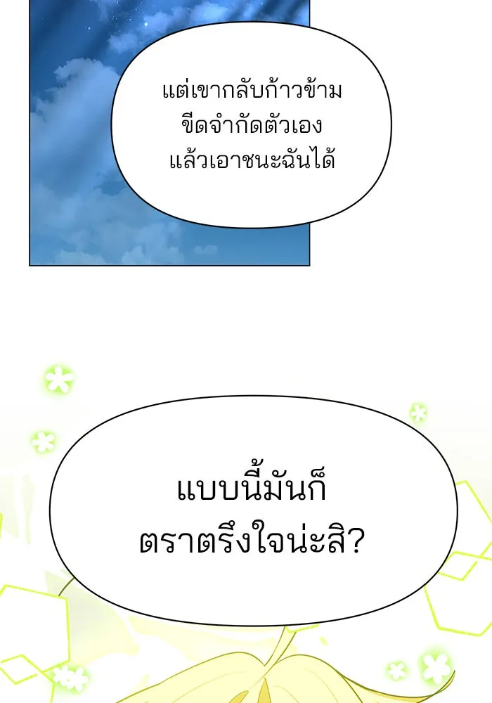 The Academy Is Doomed Chap 84 - Next Chap 85
