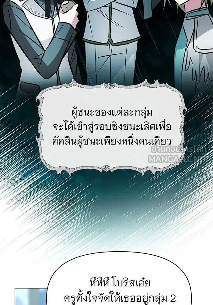 The Academy Is Doomed Chap 78 - Next Chap 79