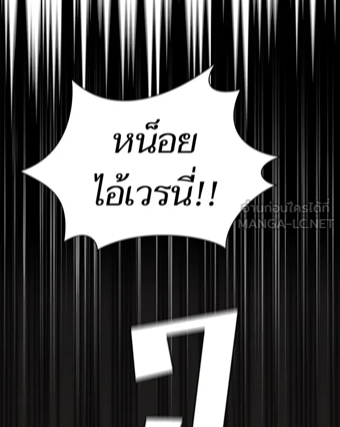 The Tutorial Tower of the Advanced Player – ผู้เล่นขั้นเทพแห่งหอคอยฝึกสอน Chap 9 - Next Chap 10