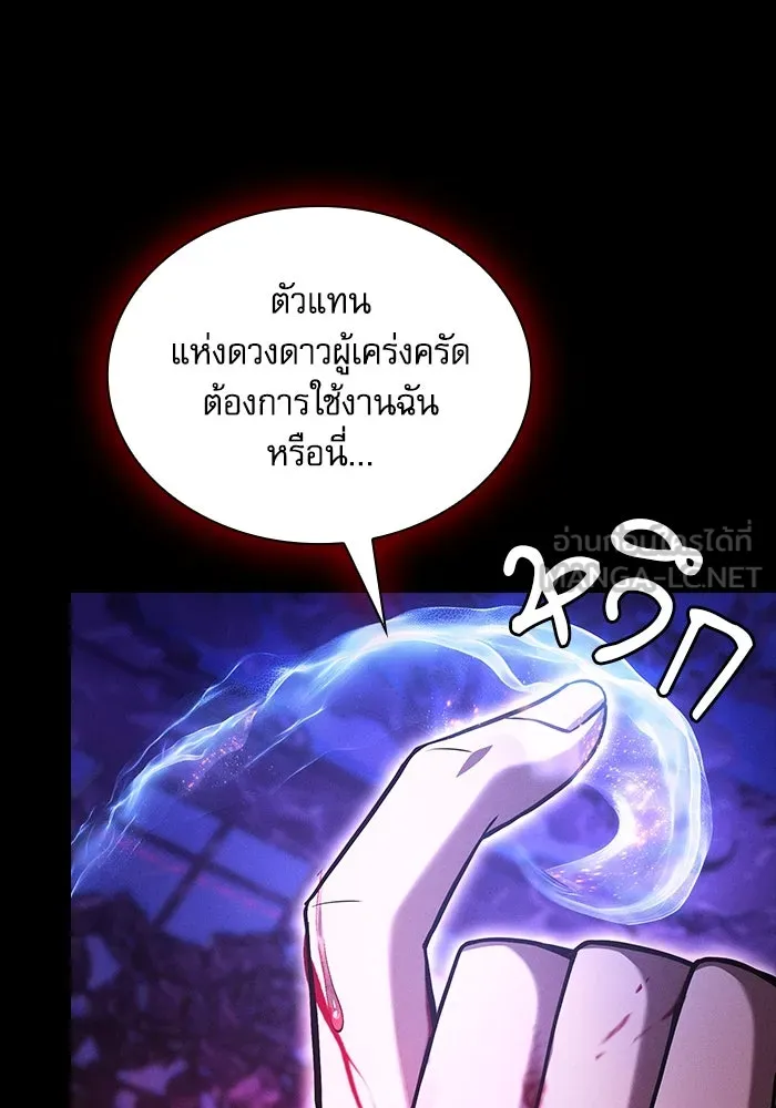 Academy’s Genius Swordmaster – นักดาบอัจฉริยะจากอะคาเดมี Chap 103 - Next Chap 104