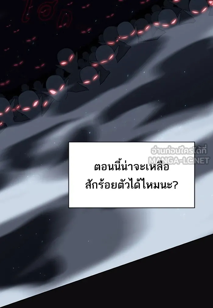 The Tutorial Tower of the Advanced Player – ผู้เล่นขั้นเทพแห่งหอคอยฝึกสอน Chap 123 - Next Chap 124