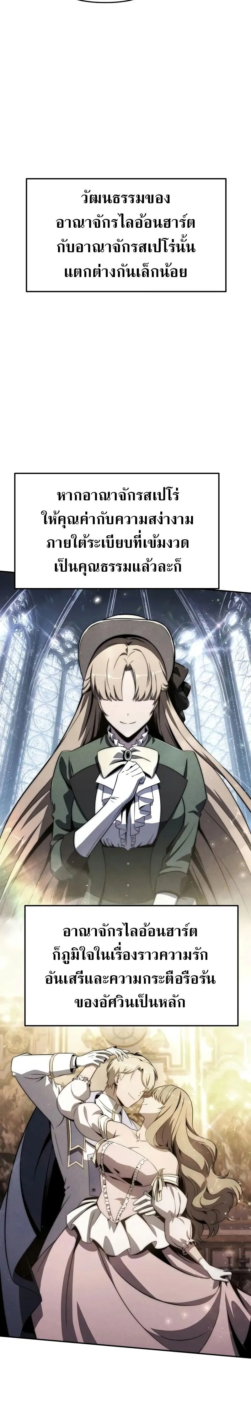 The Knight King Who Returned with a God Chap 123 - Next Chap 124