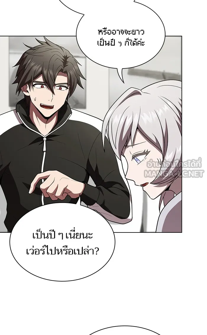 The Tutorial Tower of the Advanced Player – ผู้เล่นขั้นเทพแห่งหอคอยฝึกสอน Chap 92 - Next Chap 93
