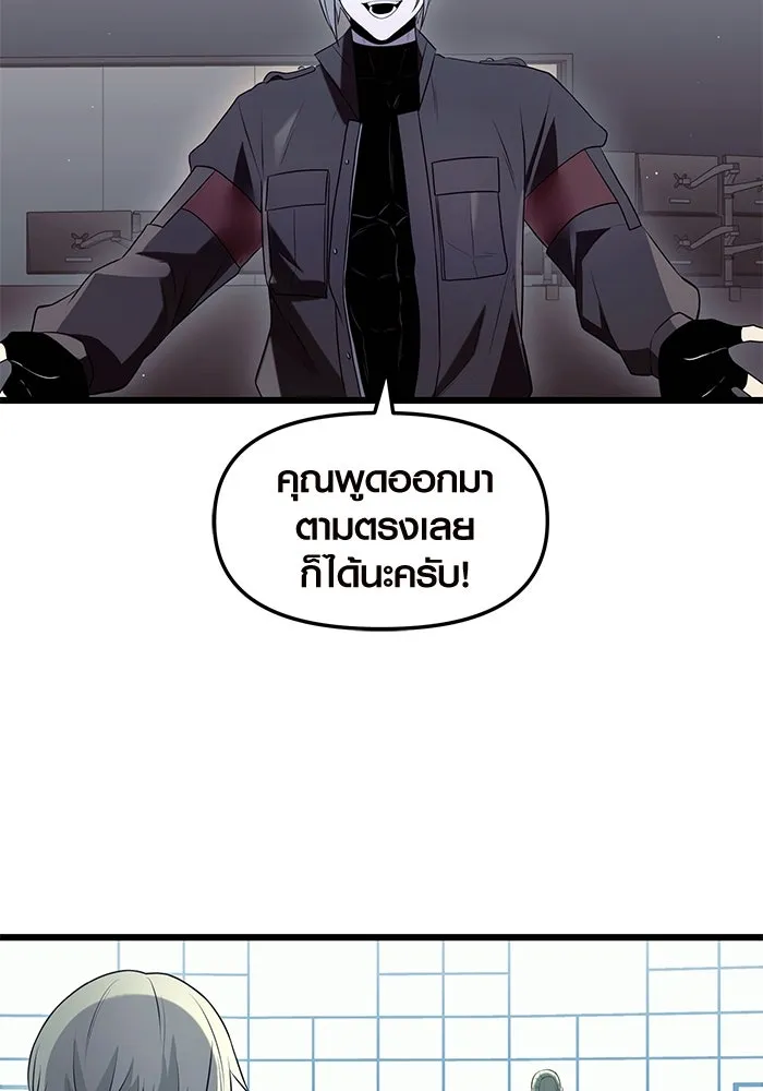 I Obtained a Mythic Item – พลิกชะตาคว้าไอเทมระดับเทพ Chap 73 - Next Chap 74