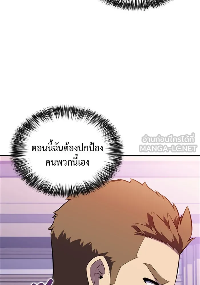 The Regressed Son of a Duke is an Assassin – ลูกชายคนเล็กของดยุกคือมือสังหาร Chap 35 - Next Chap 36