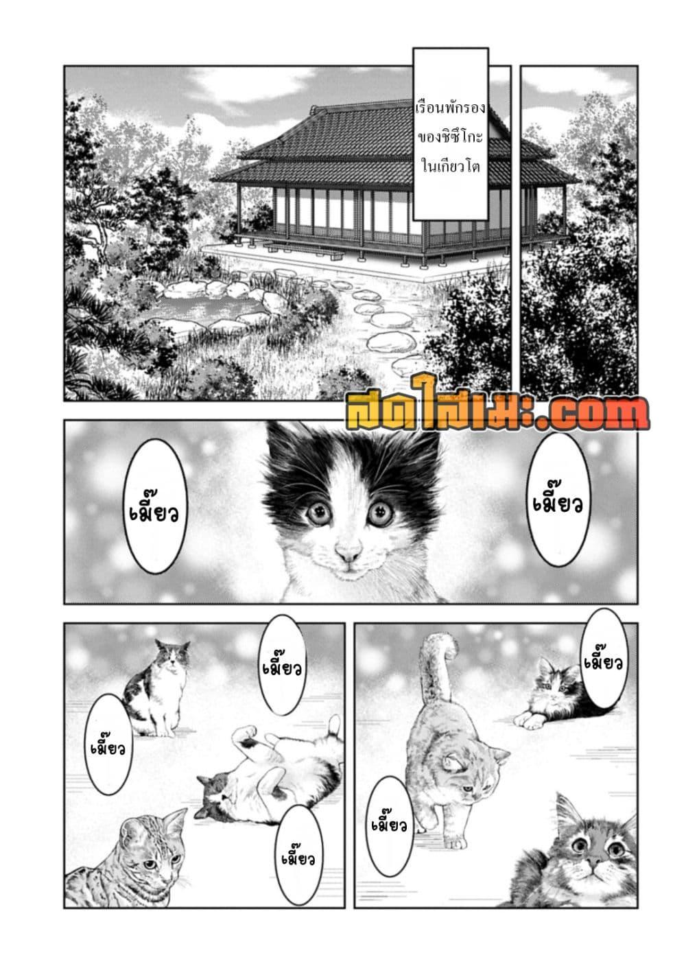 Sengoku Komachi Kuroutan: Noukou Giga Chap 89 - Next Chap 90