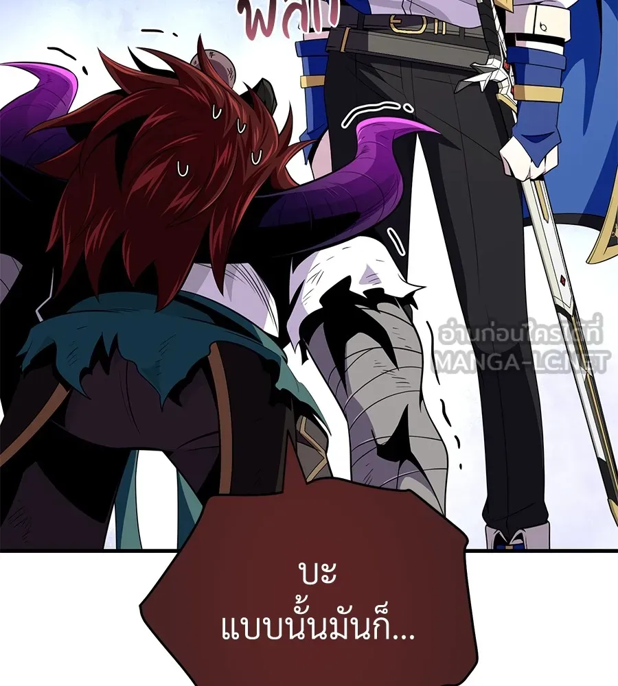 The Dark Magician Transmigrates After 66666 Years – จอมเวทเกิดใหม่ในรอบ 66666 ปี Chap 151 - Next Chap 152