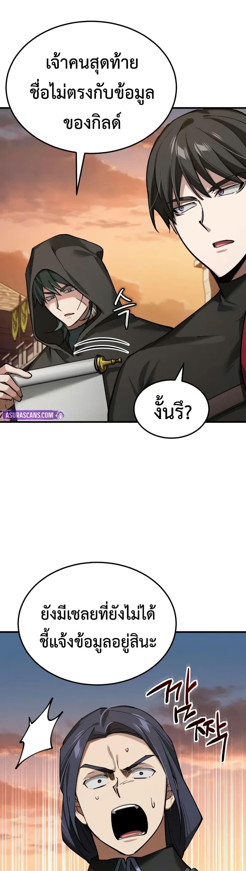 The Heavenly Demon Can’t Live a Normal Life Chap 177 - Next Chap 178