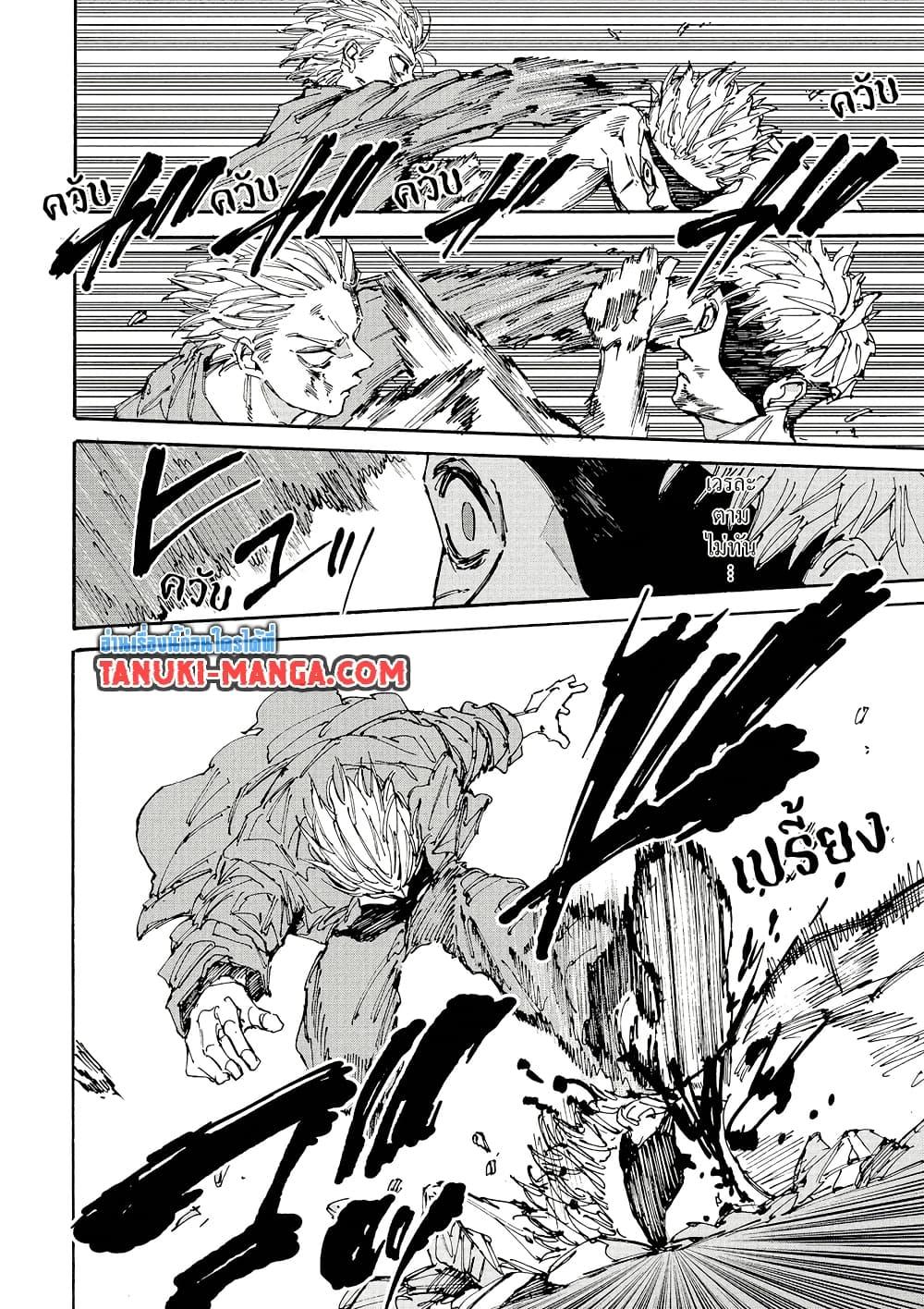 Sakamoto Days Chap 193 - Next Chap 194