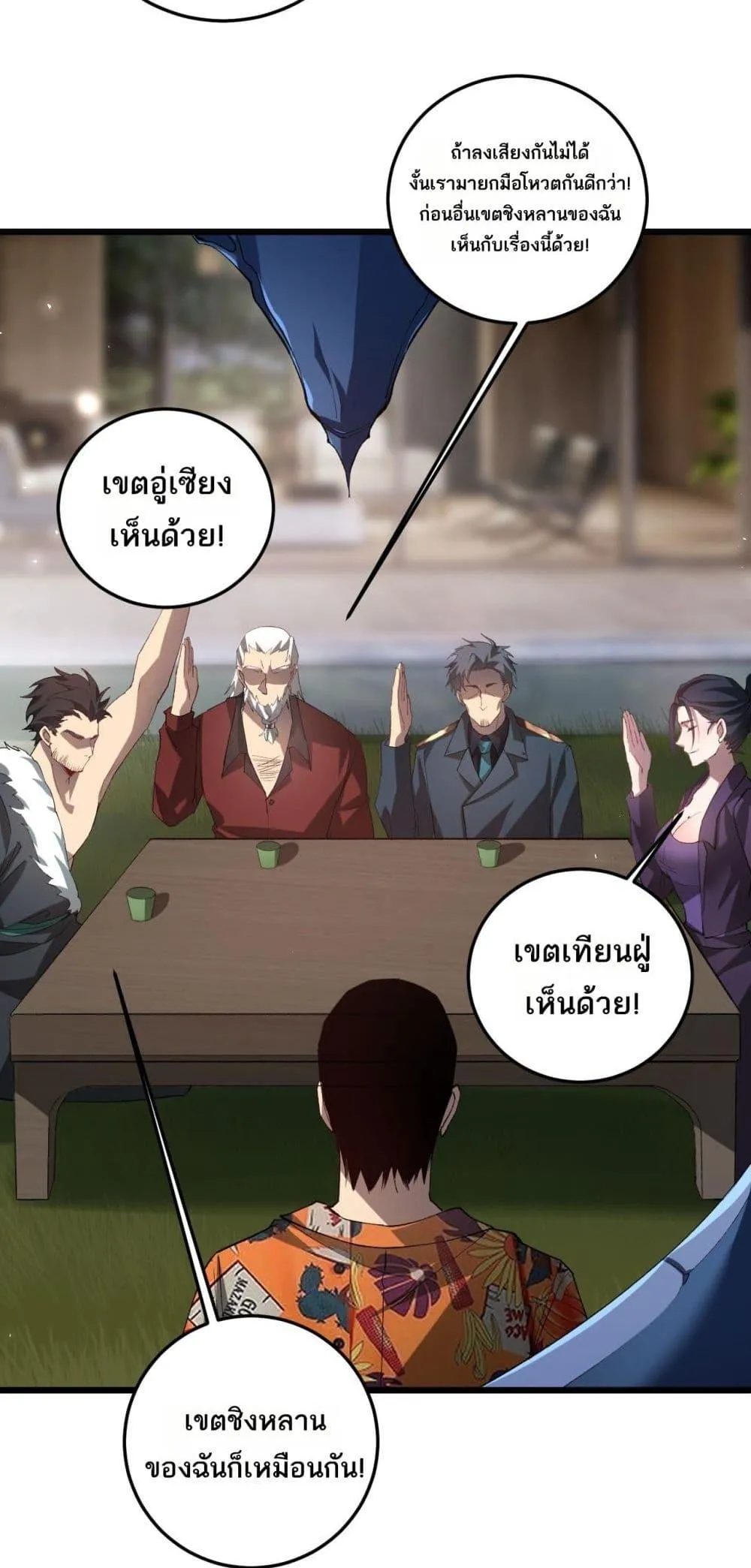 Overlord of Insects Chap 41 - Next Chap 42
