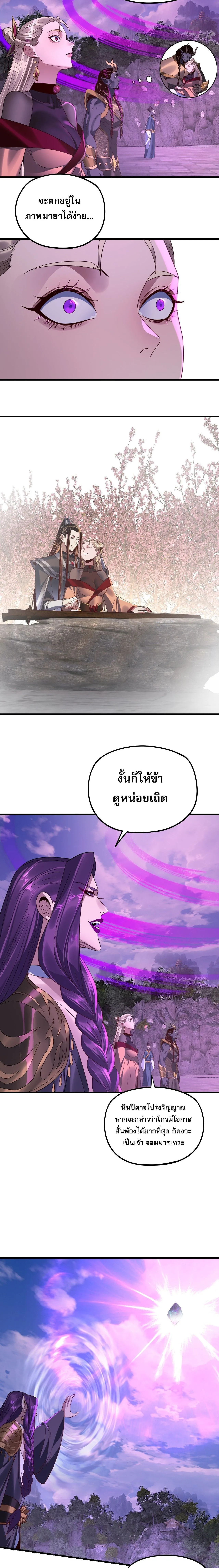 Villain is here Chap 263 - Next Chap 264