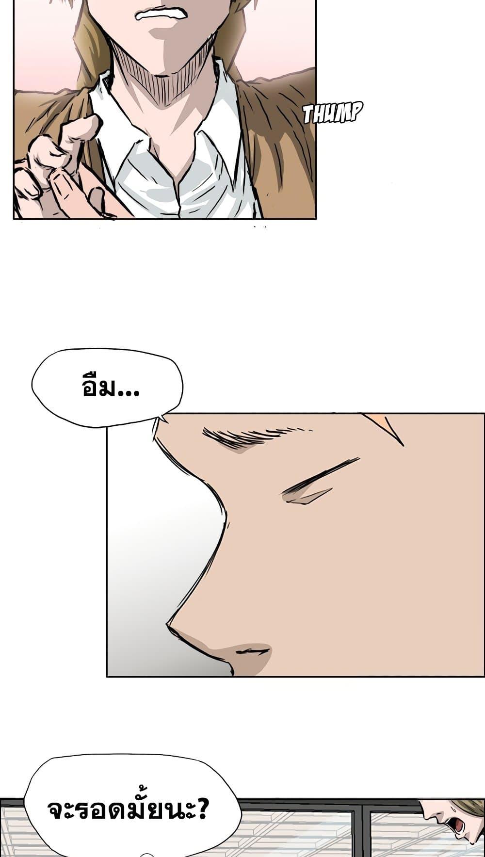 Boss in School Chap 35 - Next Chap 36