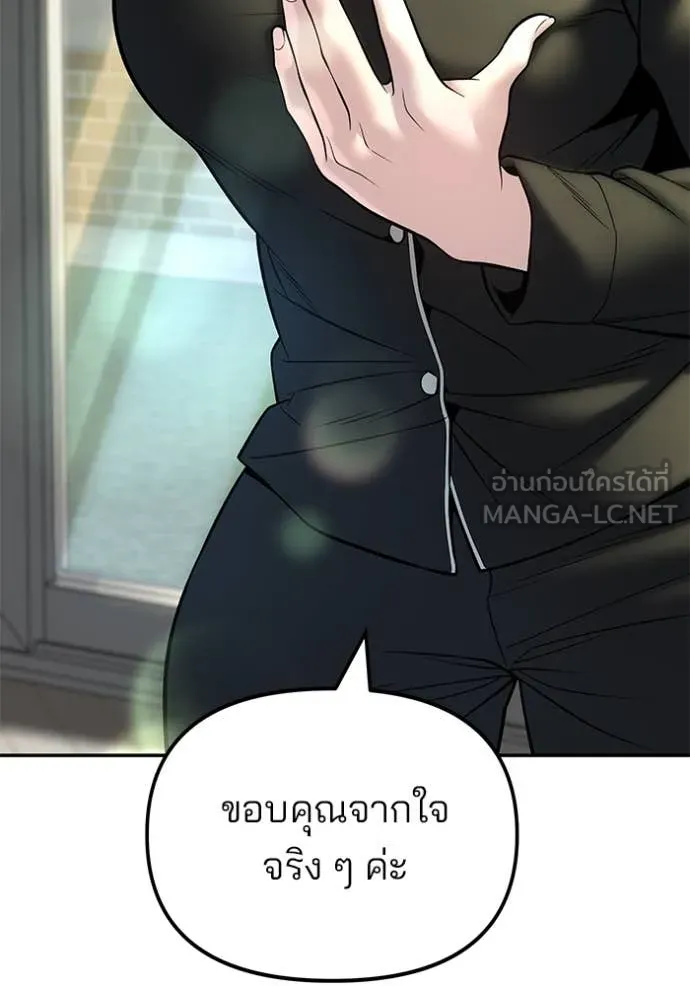 The Bully in Charge Chap 163 - Next Chap 164