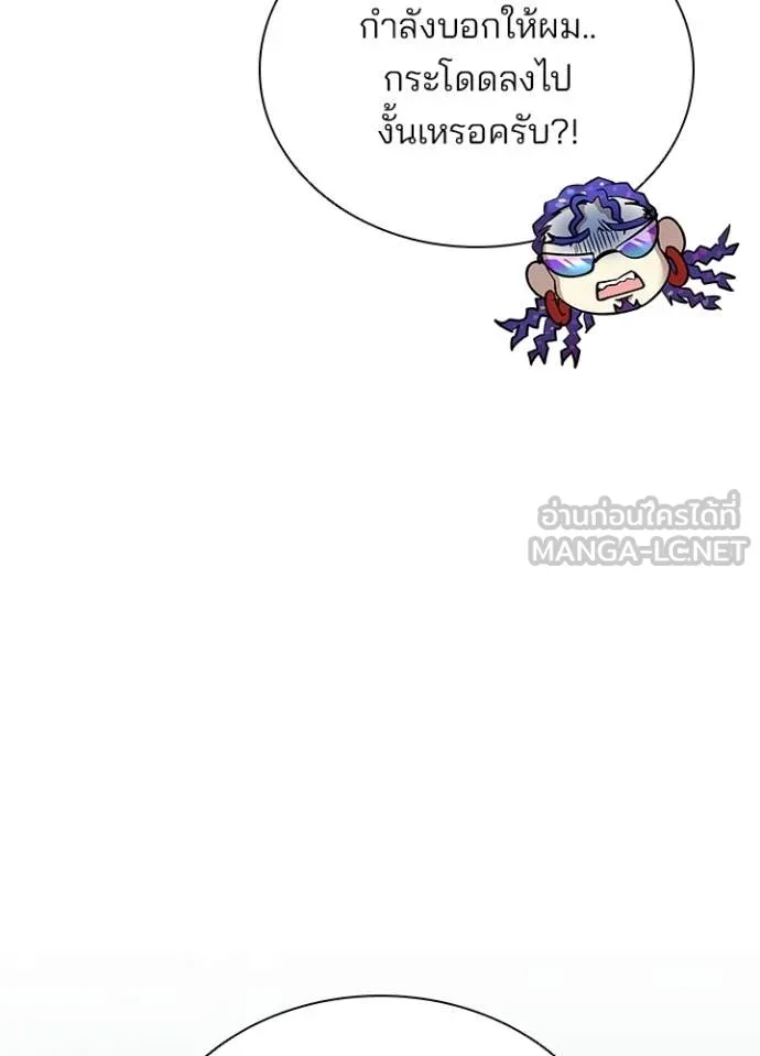Villain To Kill Chap 203 - Next Chap 204