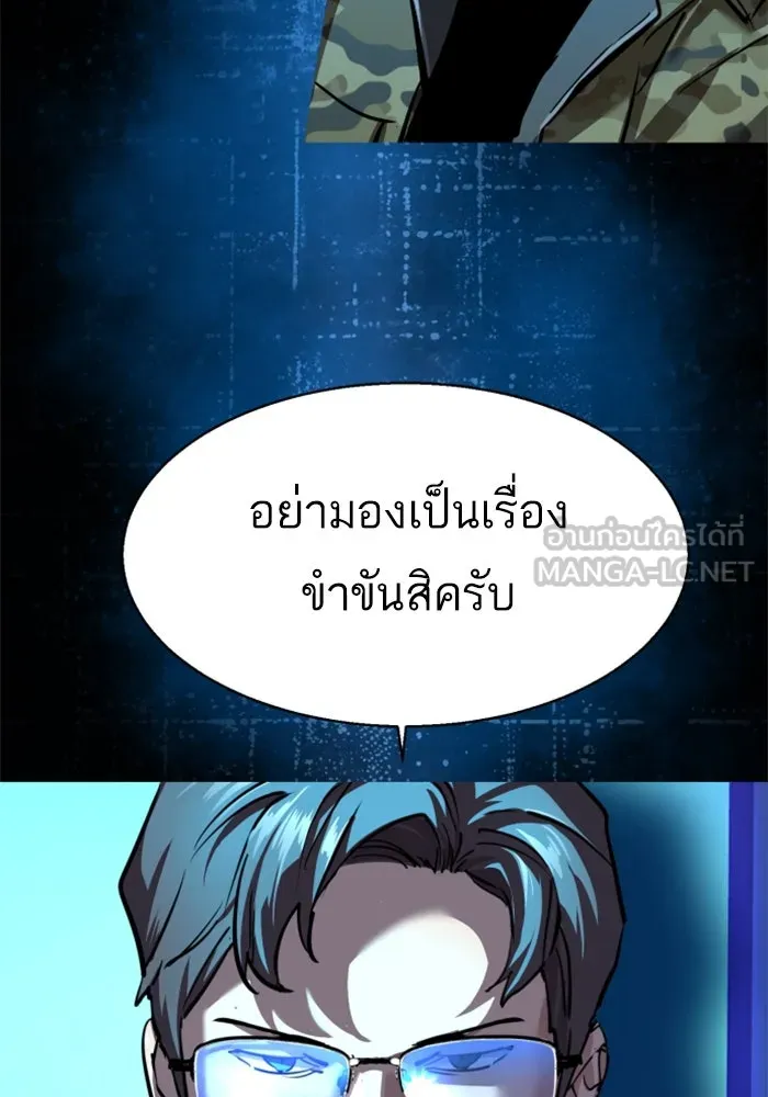 Mercenary Enrollment Chap 247 - Next Chap 248