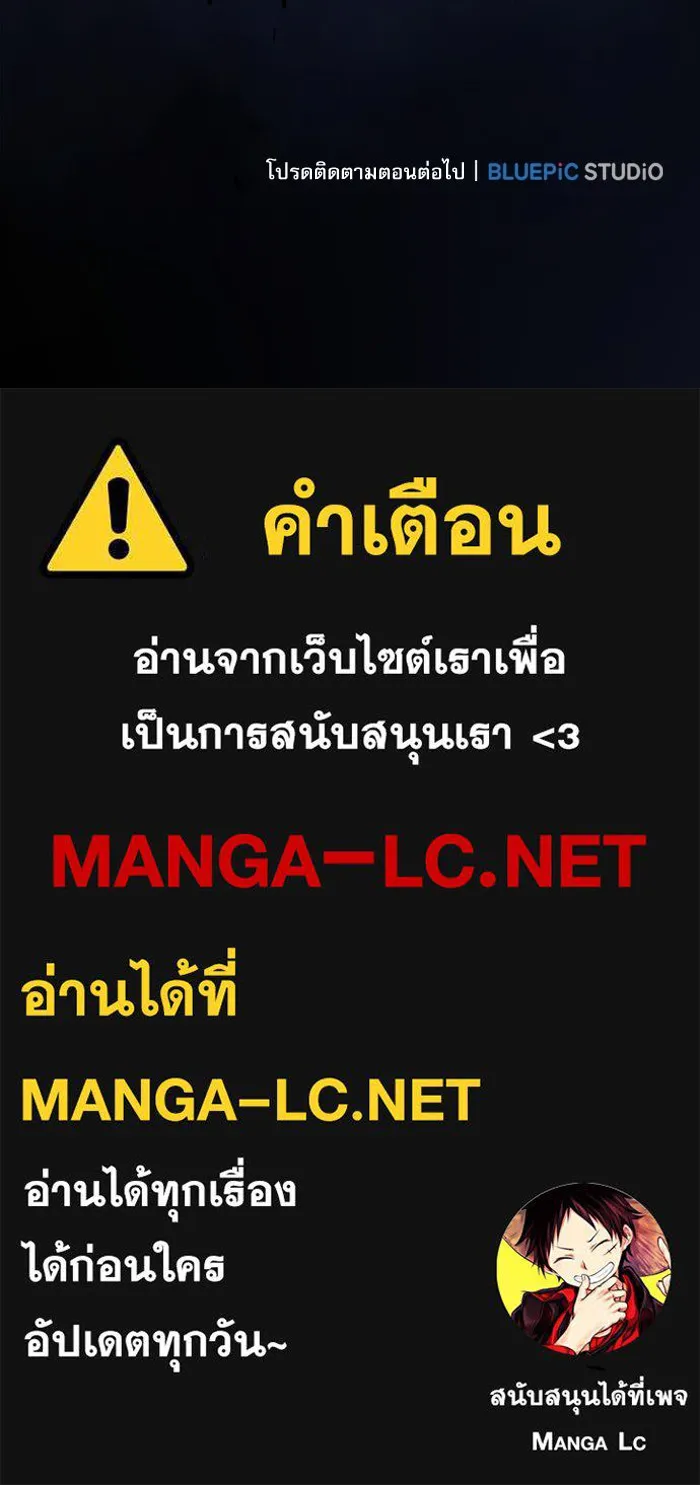 Academy’s Genius Swordmaster – นักดาบอัจฉริยะจากอะคาเดมี Chap 64 - Next Chap 65