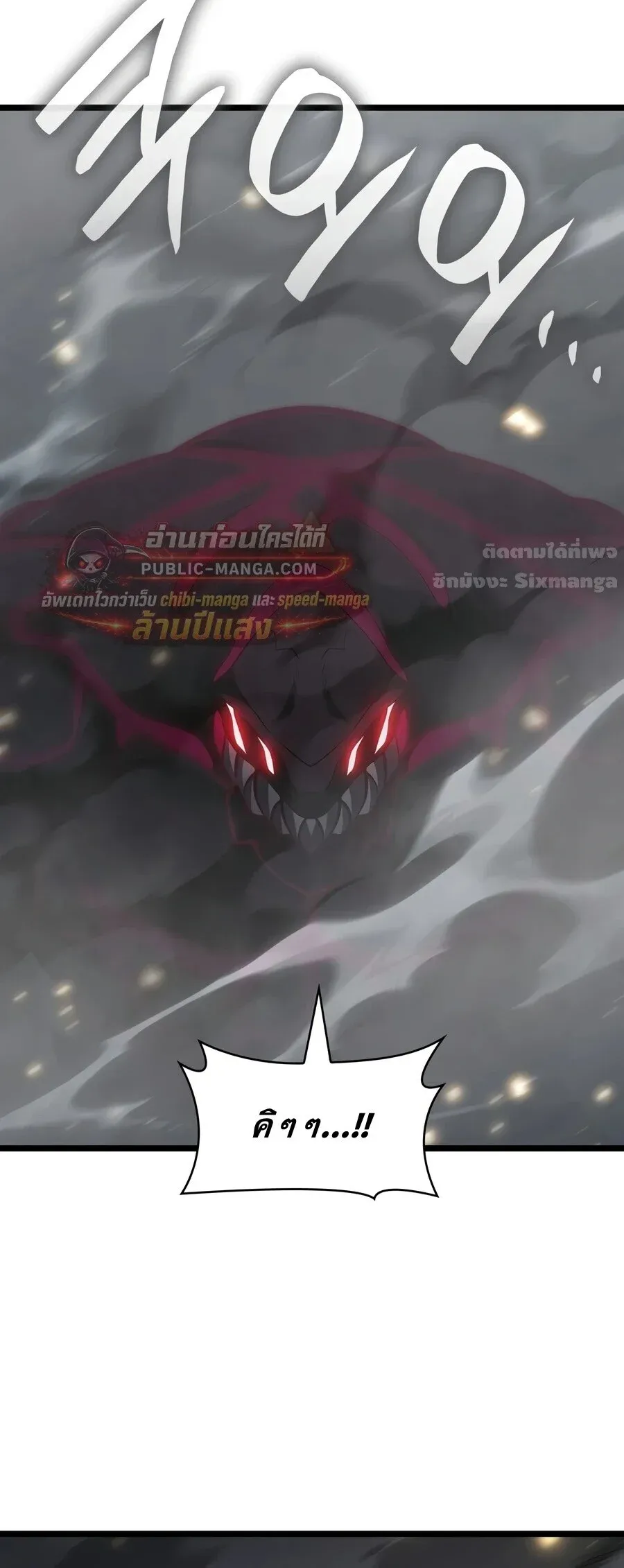 Infinite Mage Chap 173 - Next Chap 174