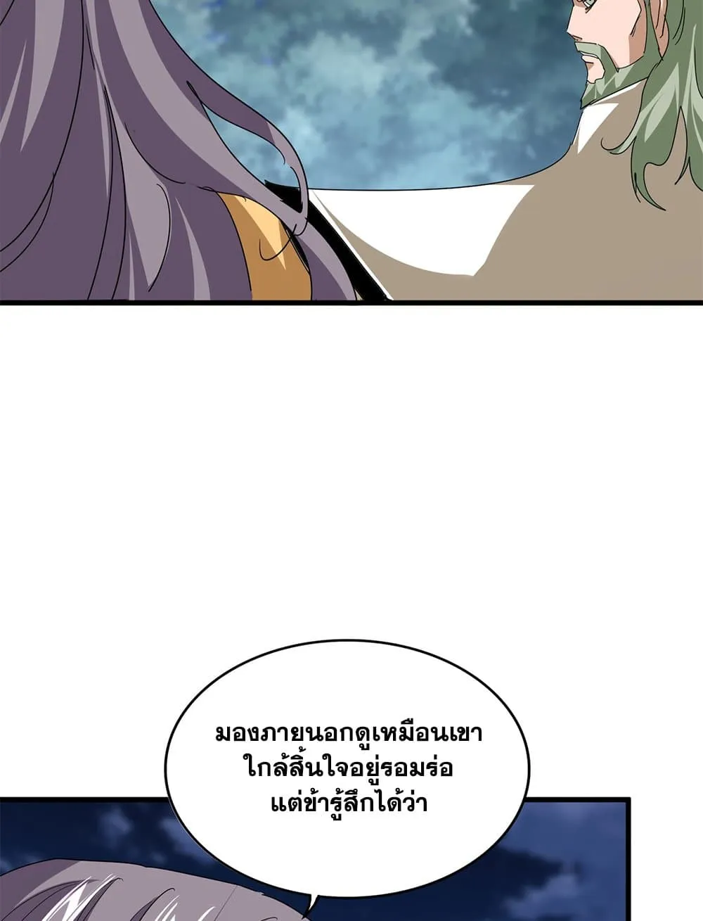 Magic Emperor Chap 800 - Next Chap 801