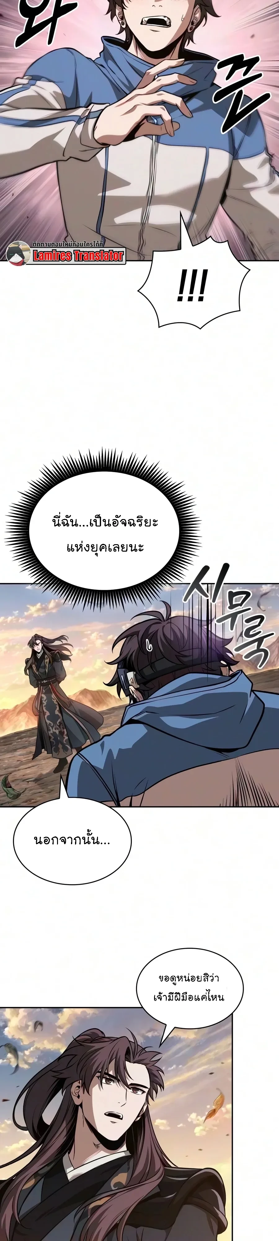 Nano Machine Chap 326 - Next Chap 327