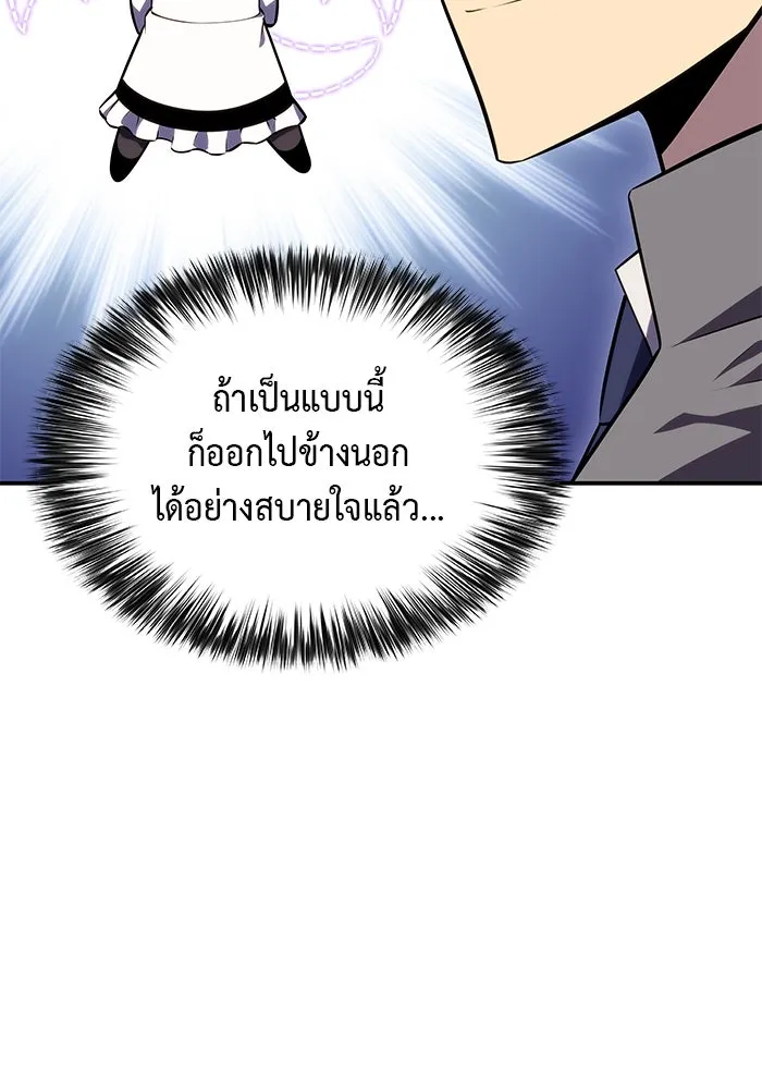 The Regressed Son of a Duke is an Assassin – ลูกชายคนเล็กของดยุกคือมือสังหาร Chap 31 - Next Chap 32