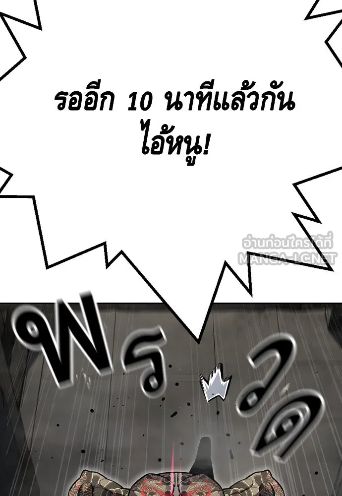 King Game Chap 99 - Next Chap 100