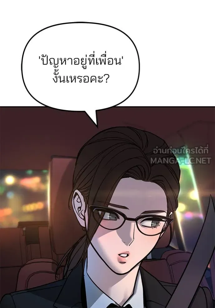 The Bully in Charge Chap 168 - Next Chap 169