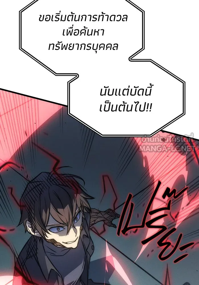 Regressing With the King’s Power – เกิดใหม่พร้อมพลังแห่งราชัน Chap 42 - Next Chap 43
