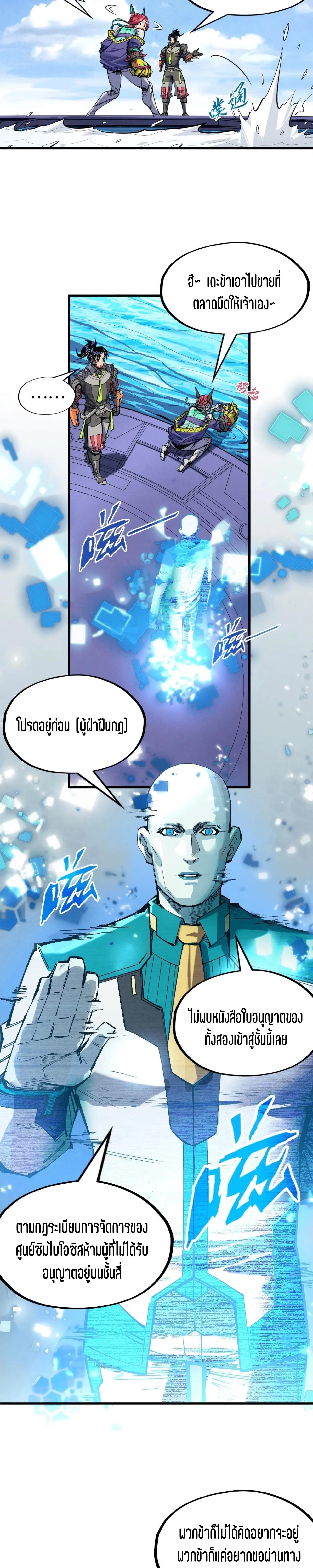 The Eternal Supreme Chap 340.2 - Next Chap 341.2