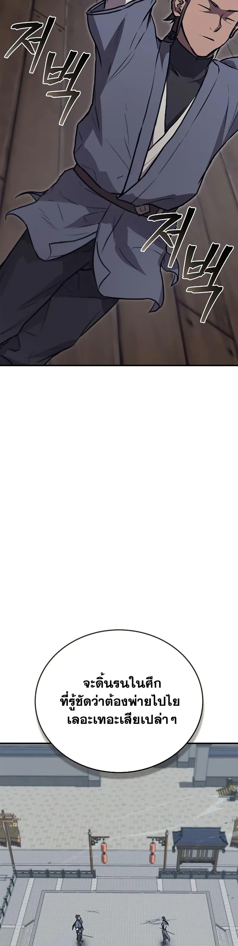 The Demonic Cult Instructor Returns Chap 30 - Next Chap 31