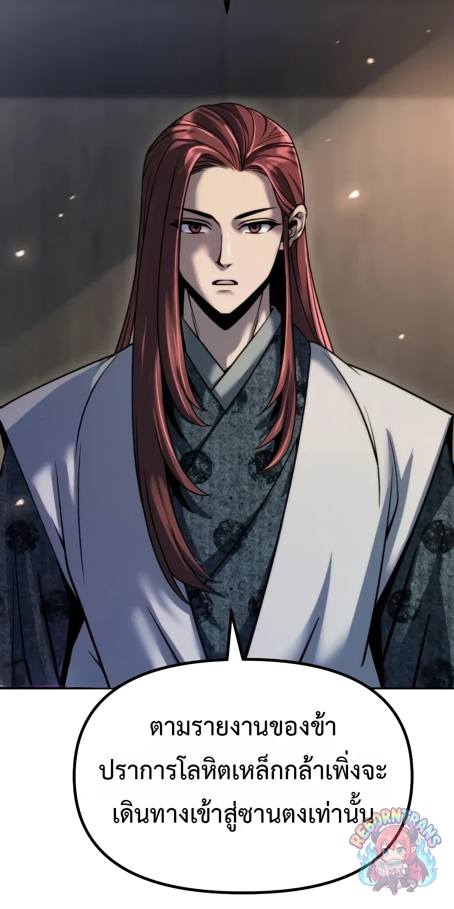 Chronicles of the Demon Faction Chap 168 - Next Chap 169