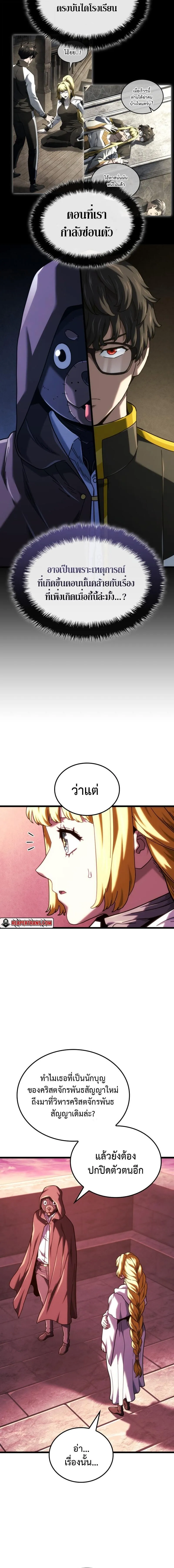 Revenge of the Iron-Blooded Sword Hound Chap 130 - Next Chap 131