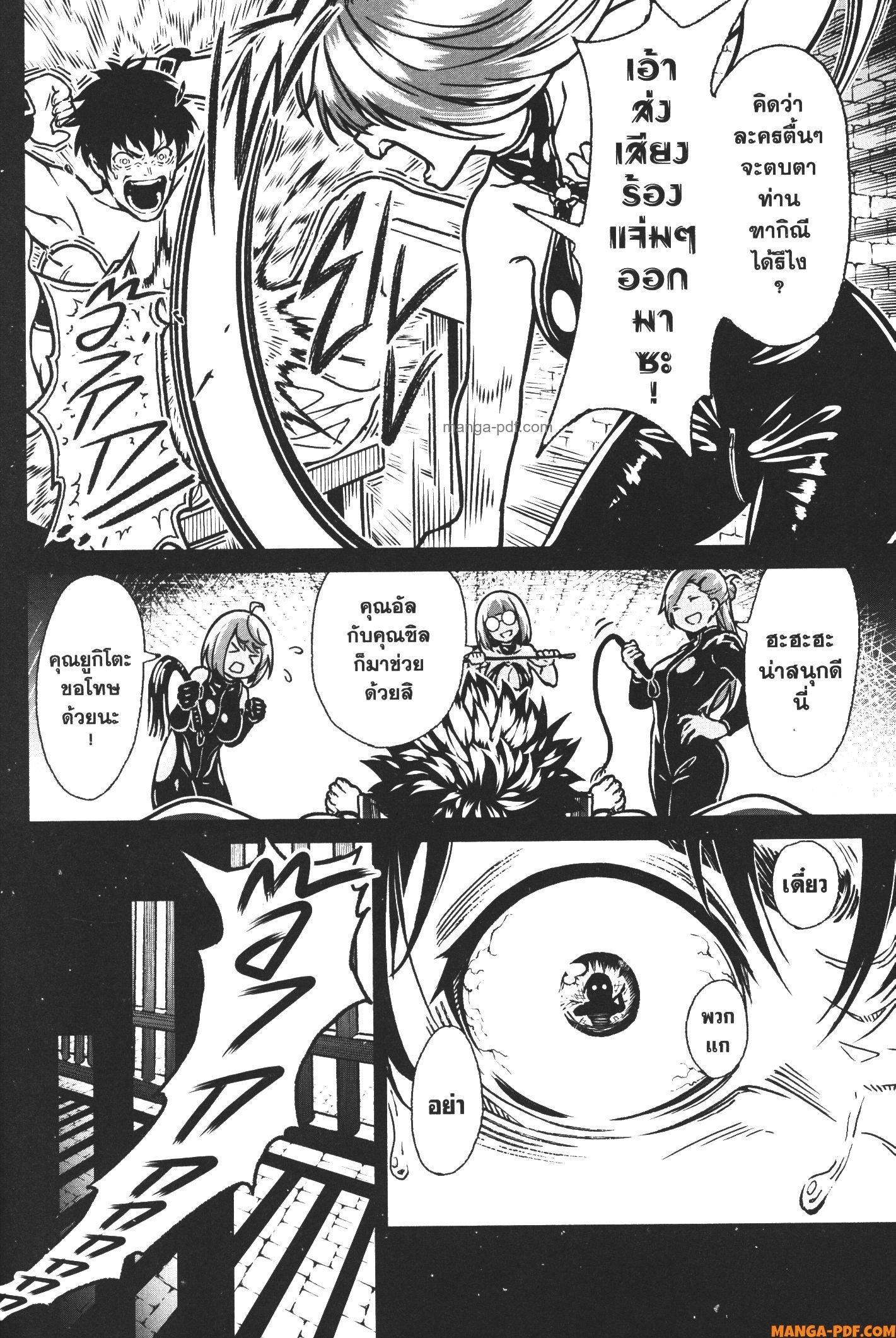 Kaminaki Sekai no Kamisama Katsudou – โลกนี้ โลกหน้า ข้าก็เป็นพระเจ้า Chap 20 - Next Chap 21