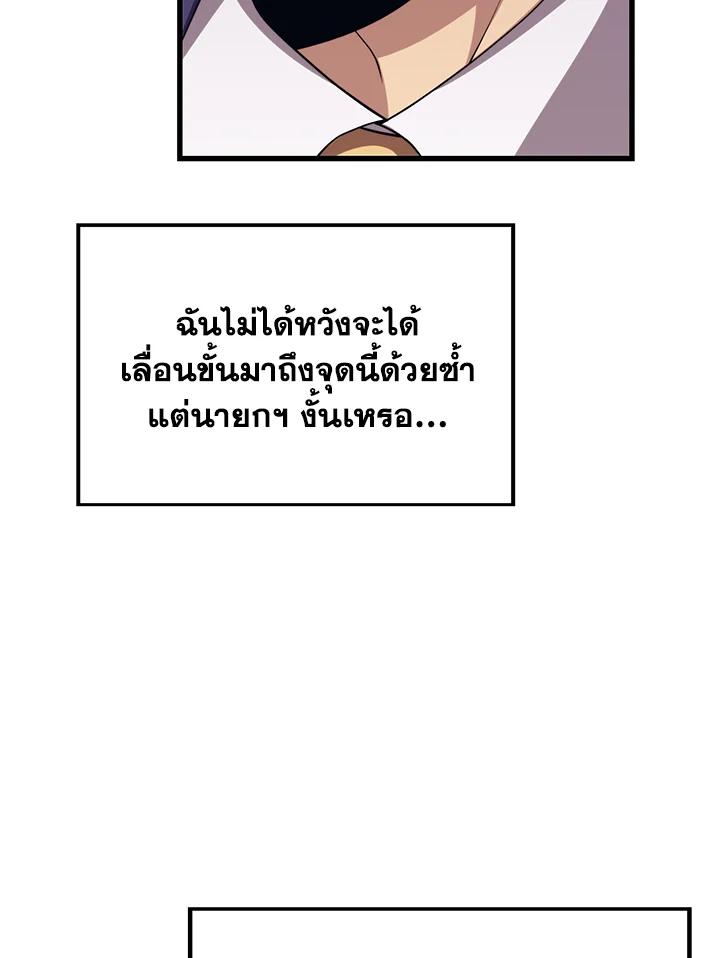 Seoul Station’s Necromancer Chap 87 - Next Chap 88