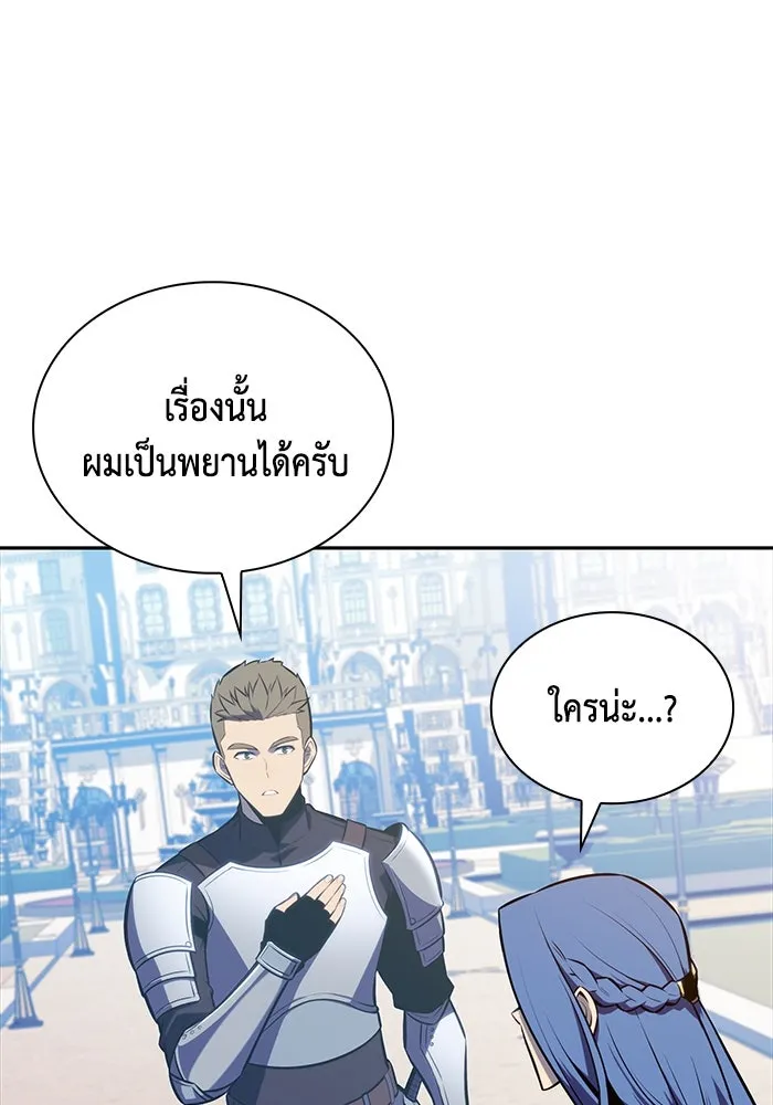 The Regressed Son of a Duke is an Assassin – ลูกชายคนเล็กของดยุกคือมือสังหาร Chap 30 - Next Chap 31