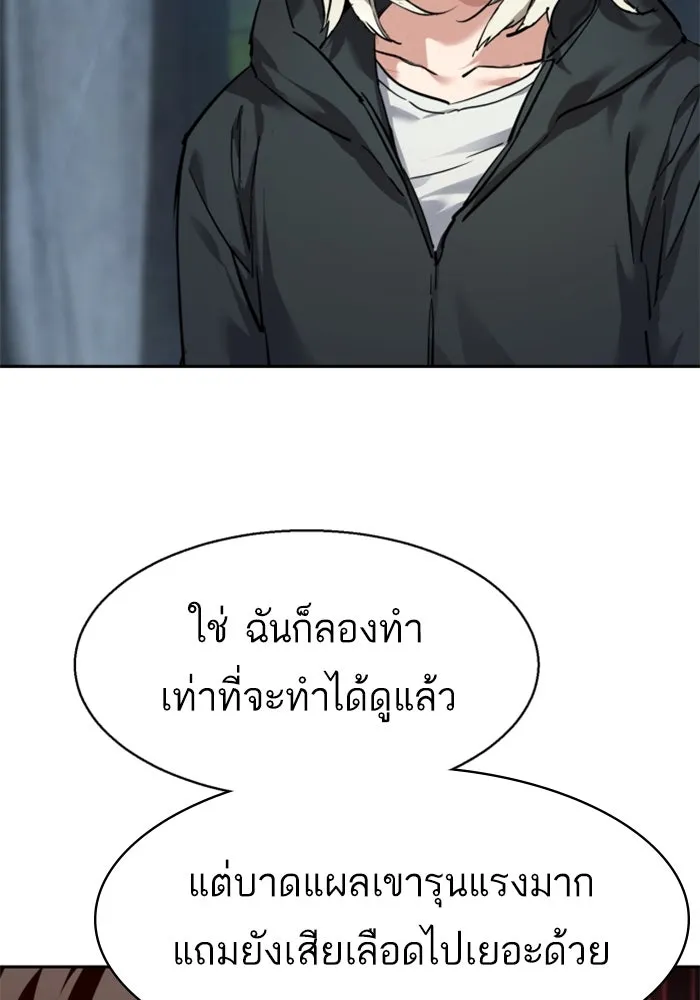 Mercenary Enrollment Chap 253 - Next Chap 254