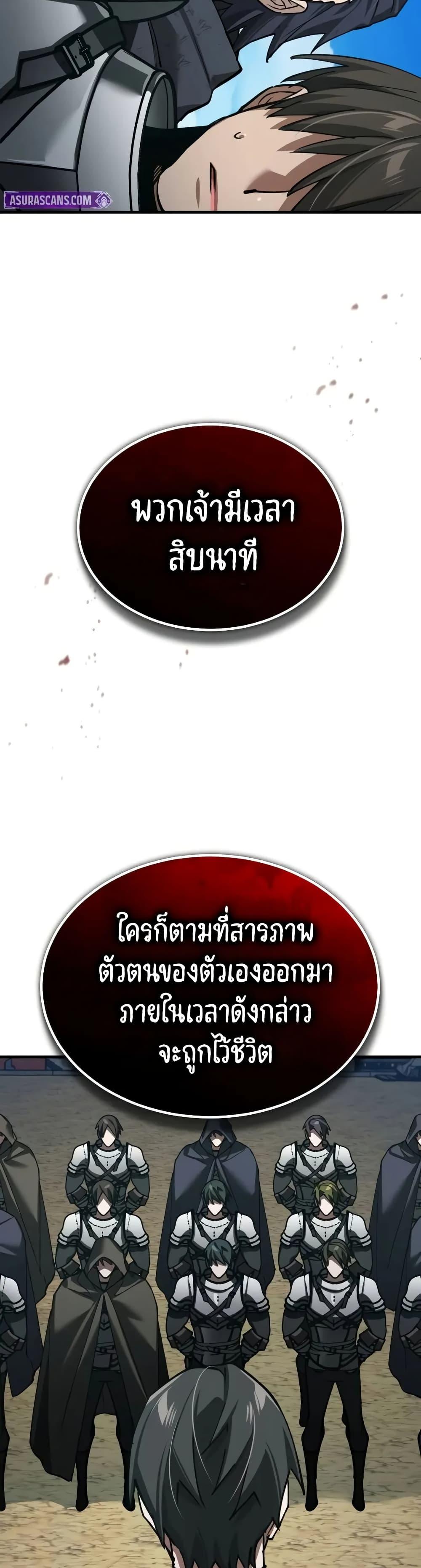 The Heavenly Demon Can’t Live a Normal Life Chap 164 - Next Chap 165