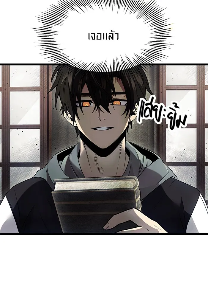 I Obtained a Mythic Item – พลิกชะตาคว้าไอเทมระดับเทพ Chap 45 - Next Chap 46