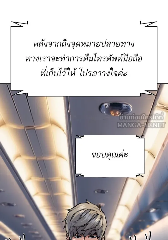 Mercenary Enrollment Chap 239 - Next Chap 240