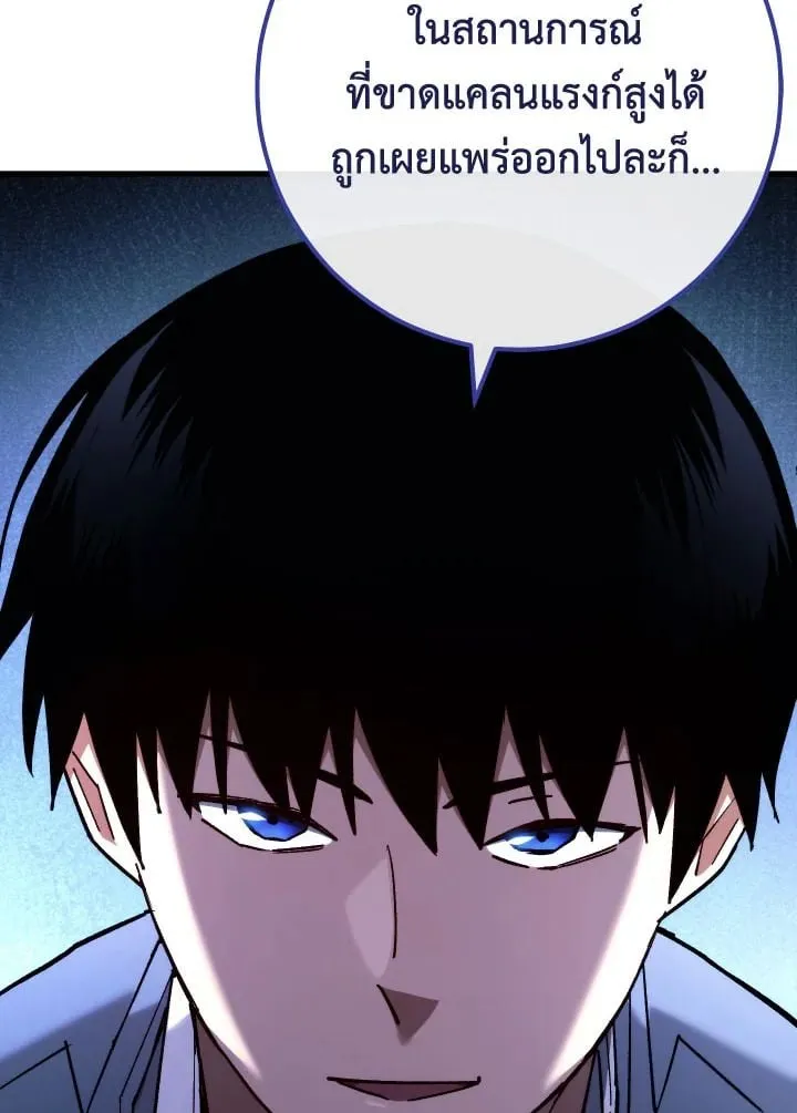 The Hero Returns Chap 80 - Next Chap 81