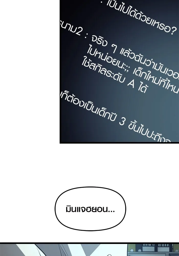 I Obtained a Mythic Item – พลิกชะตาคว้าไอเทมระดับเทพ Chap 70 - Next Chap 71