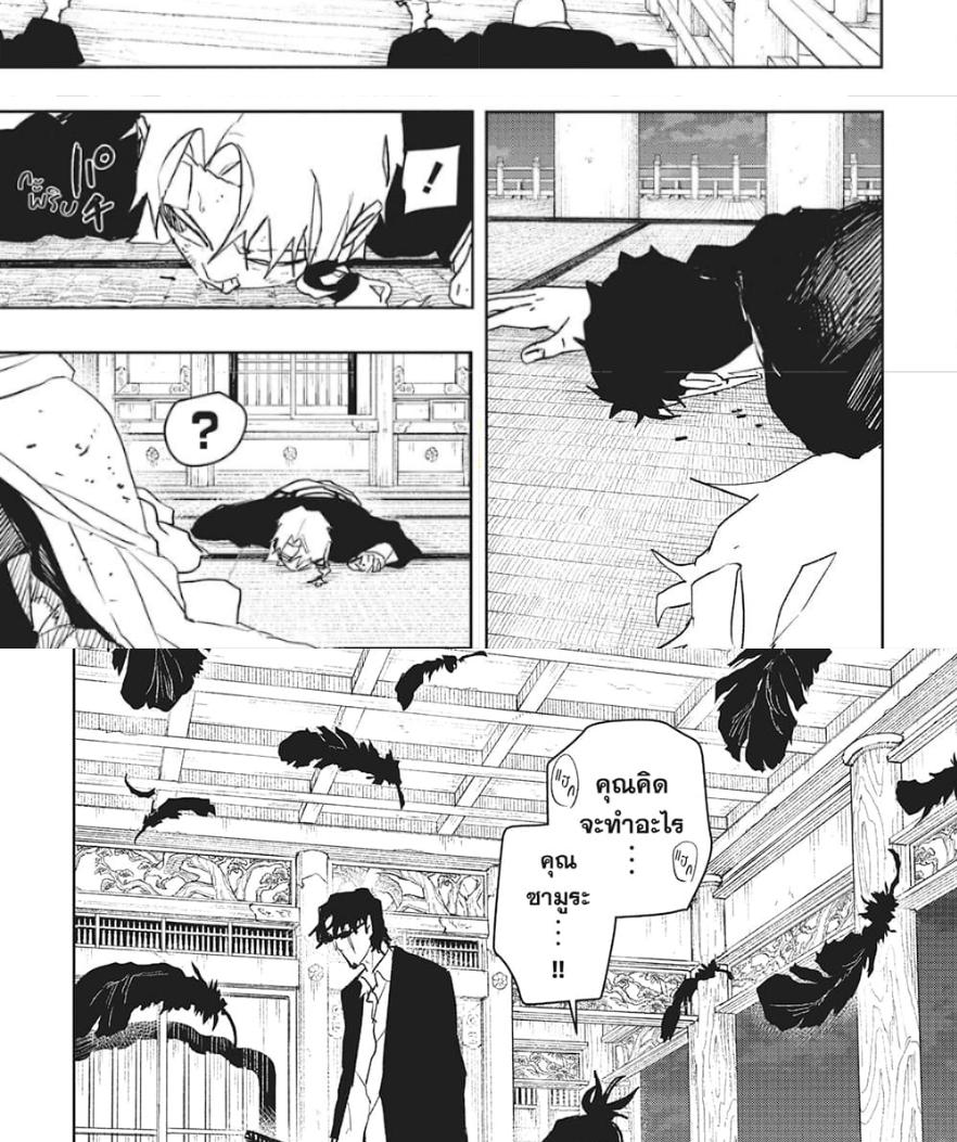 Kagurabachi Chap 58 - Next Chap 59