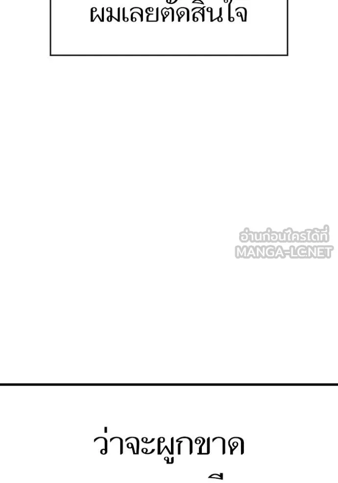 Reality Quest Chap 181 - Next Chap 182