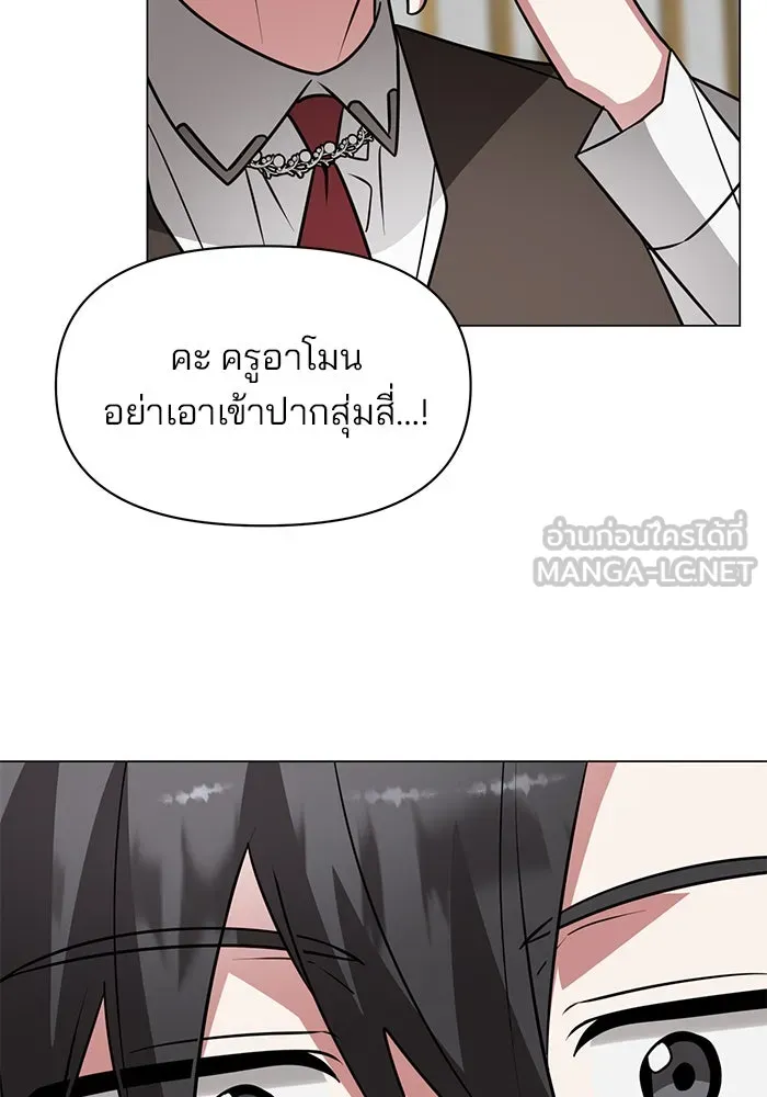 The Academy Is Doomed Chap 69 - Next Chap 70