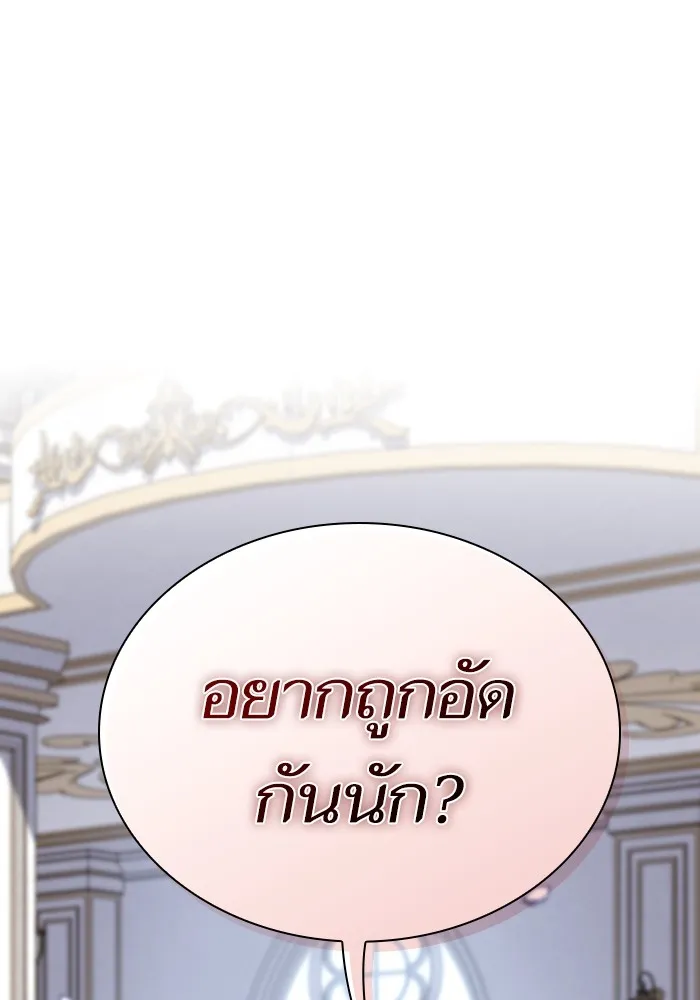 The Tutorial Tower of the Advanced Player – ผู้เล่นขั้นเทพแห่งหอคอยฝึกสอน Chap 166 - Next Chap 167
